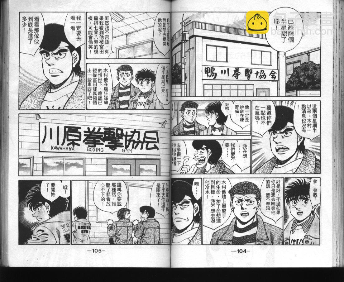 第一神拳 - 第31卷(2/2) - 1