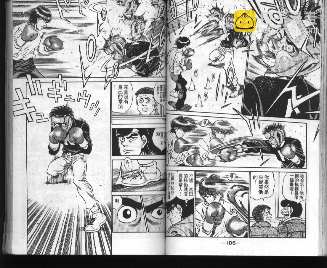 第一神拳 - 第31卷(2/2) - 2