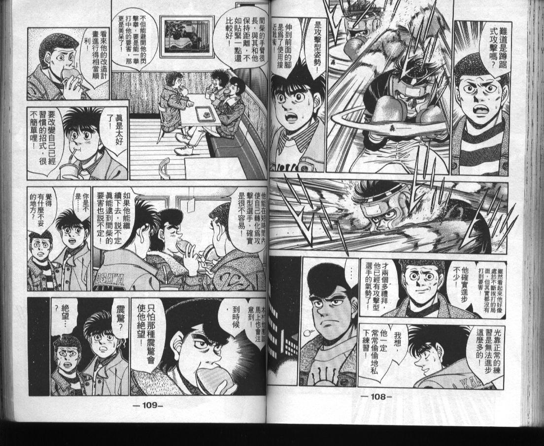 第一神拳 - 第31卷(2/2) - 3