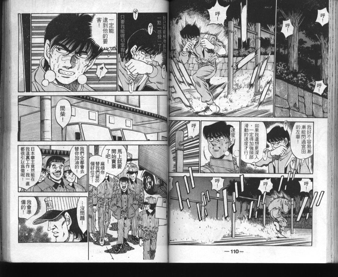 第一神拳 - 第31卷(2/2) - 4