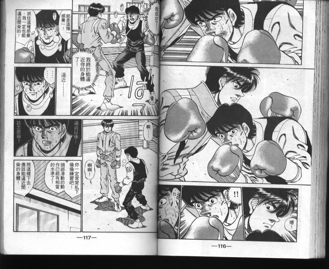 第一神拳 - 第31卷(2/2) - 6