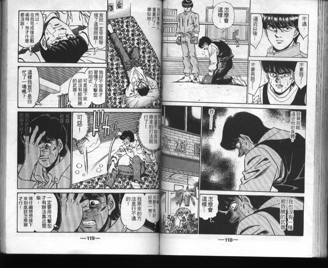 第一神拳 - 第31卷(2/2) - 7