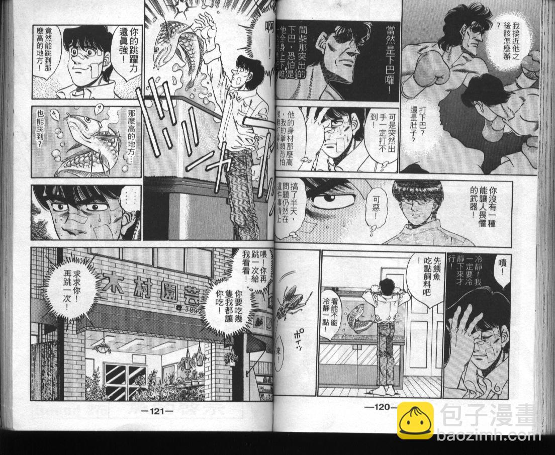 第一神拳 - 第31卷(2/2) - 1