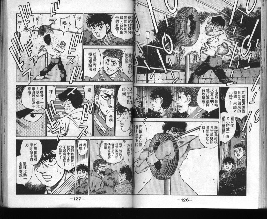 第一神拳 - 第31卷(2/2) - 4