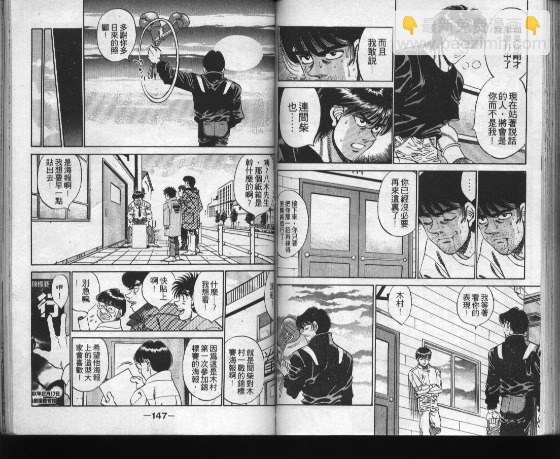 第一神拳 - 第31卷(2/2) - 7