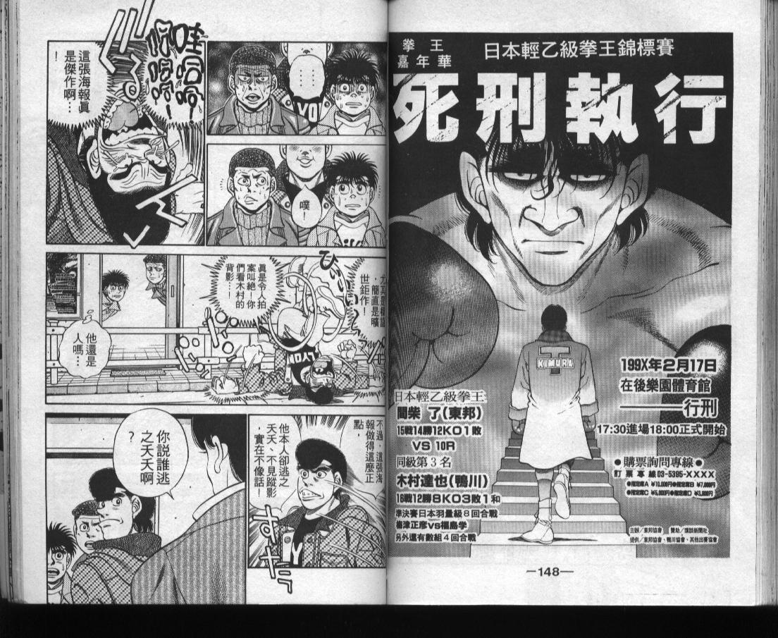 第一神拳 - 第31卷(2/2) - 1