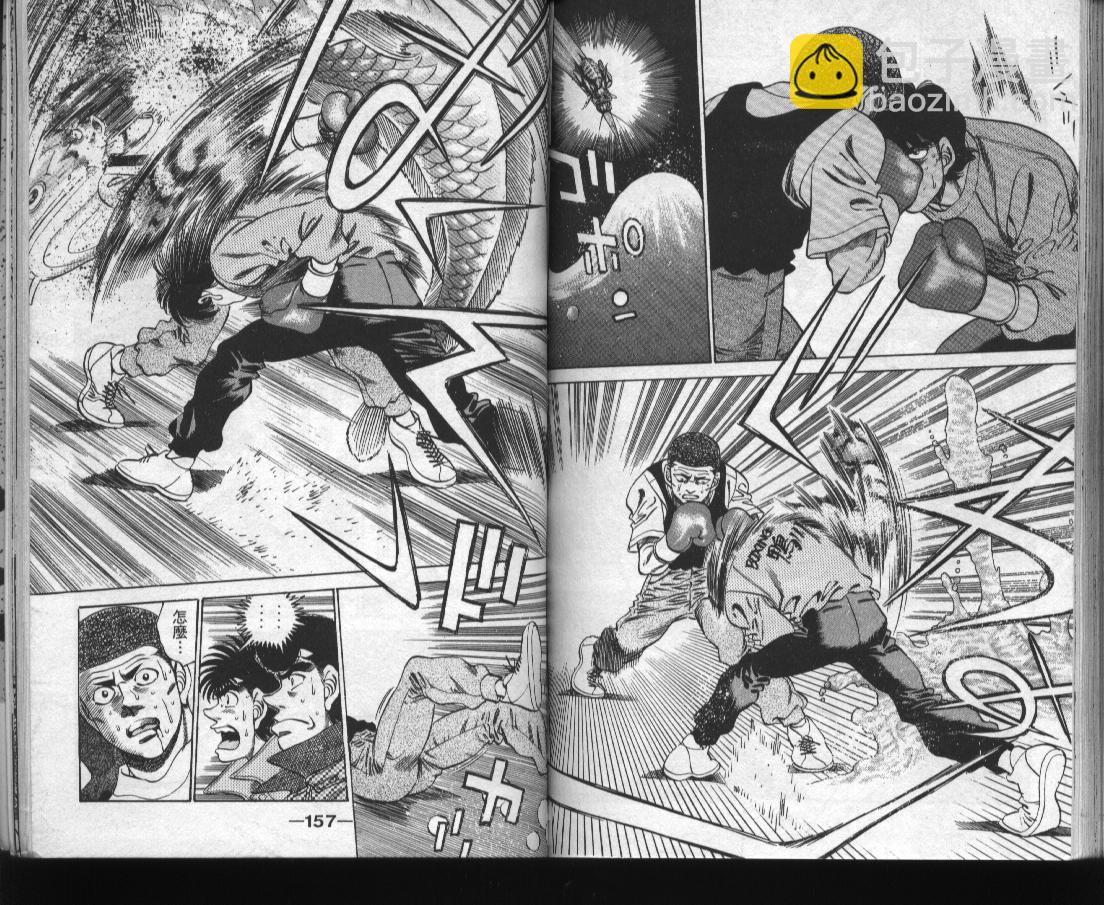 第一神拳 - 第31卷(2/2) - 5