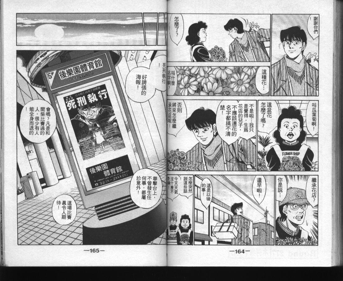 第一神拳 - 第31卷(2/2) - 2