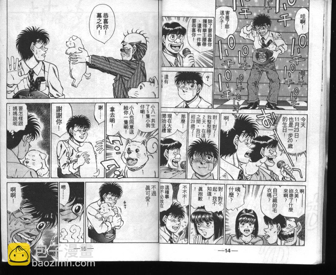 第一神拳 - 第31卷(1/2) - 1