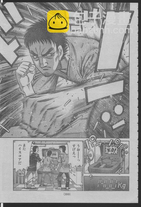 第一神拳 - 第916話 - 3