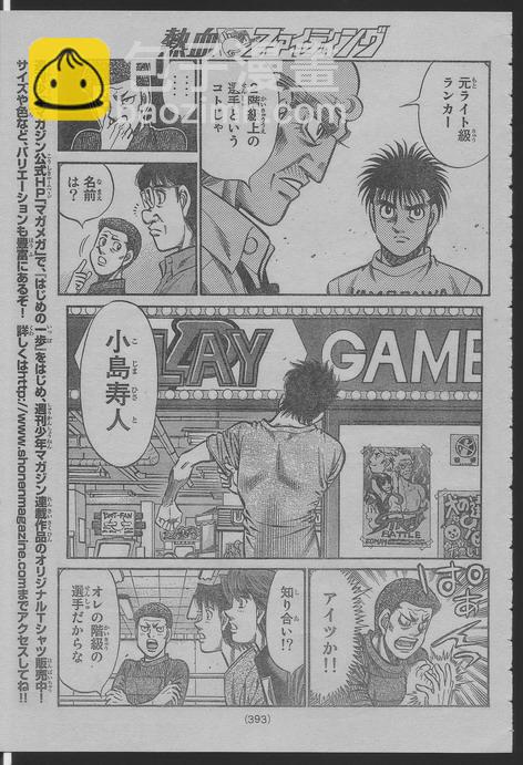 第一神拳 - 第916話 - 1