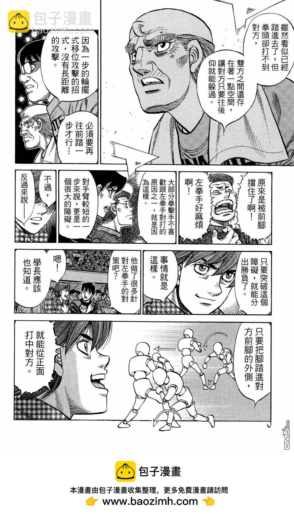 第一神拳 - 第119卷(2/4) - 6