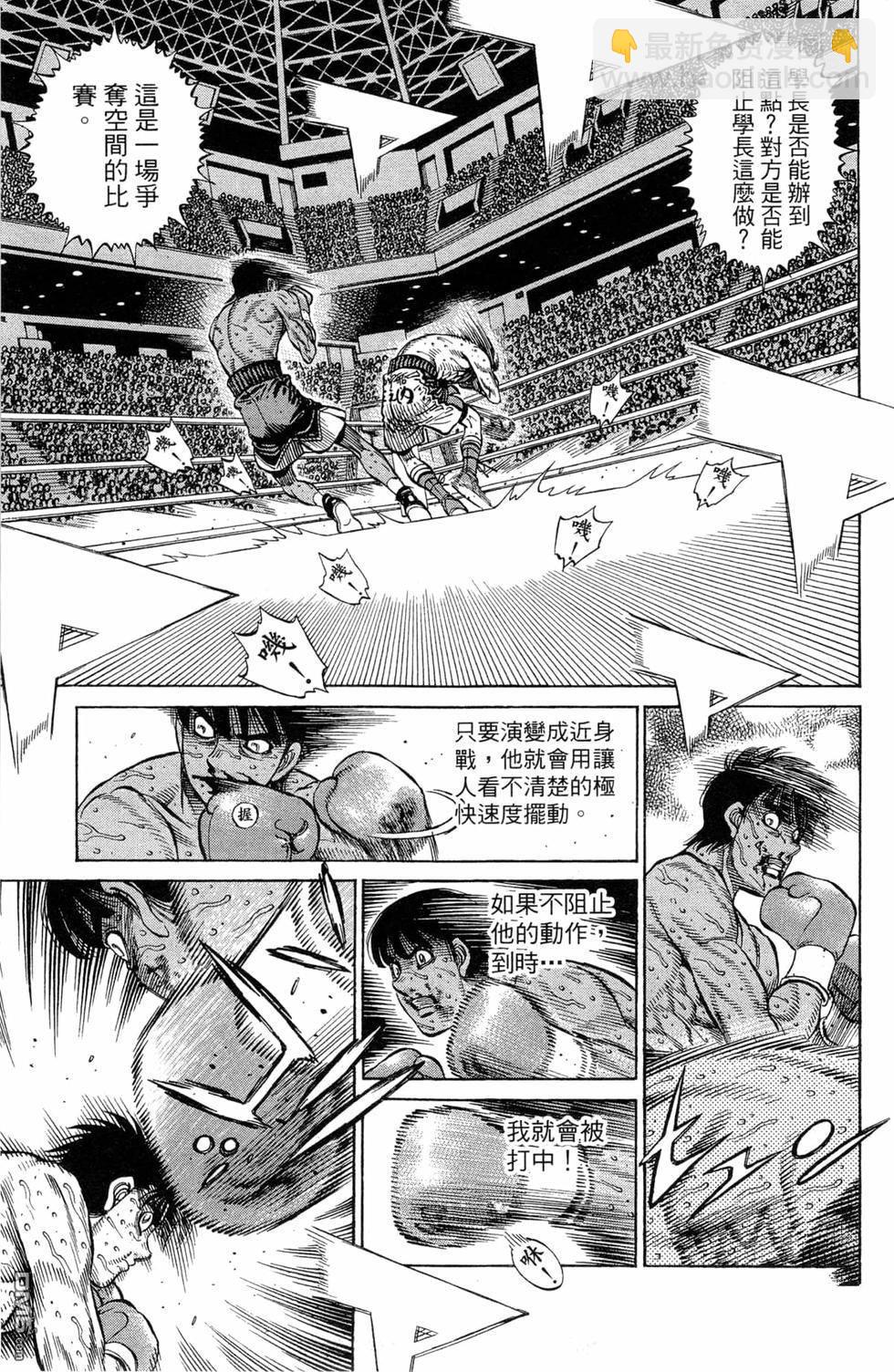 第一神拳 - 第119卷(3/4) - 5