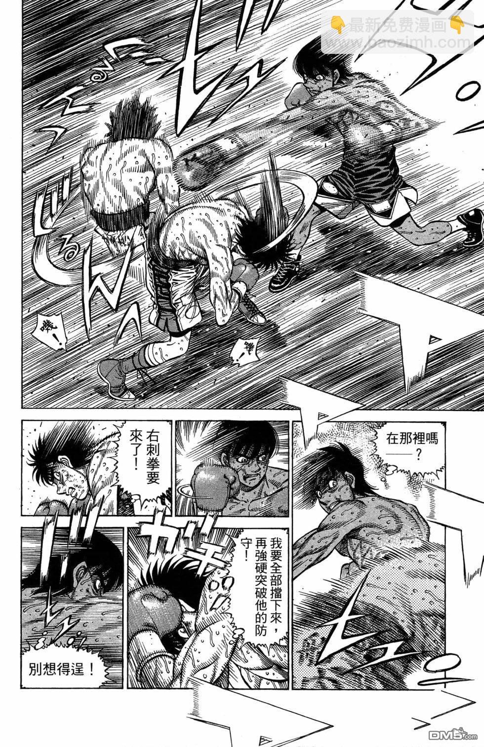 第一神拳 - 第119卷(3/4) - 6