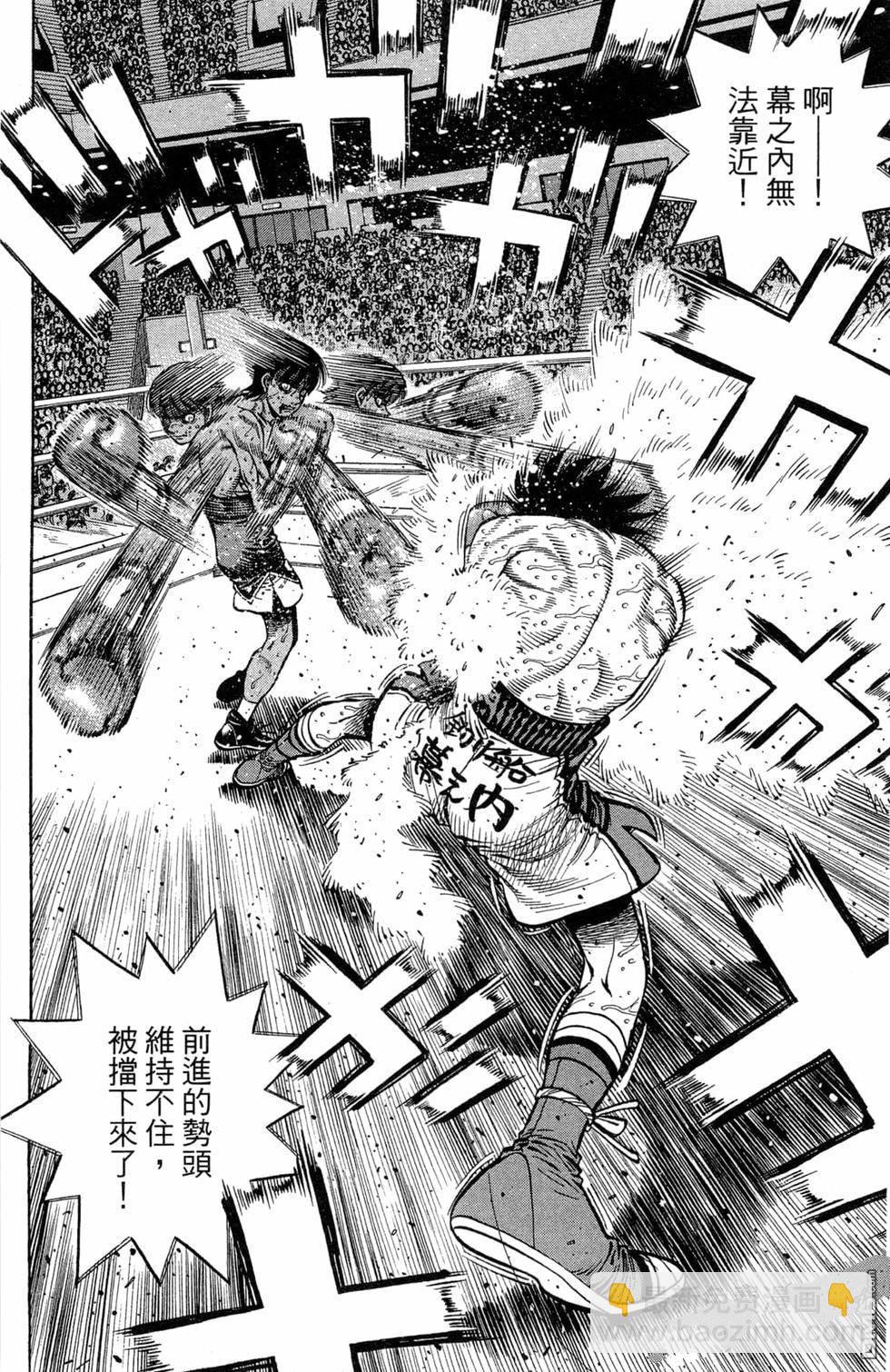 第一神拳 - 第119卷(3/4) - 2