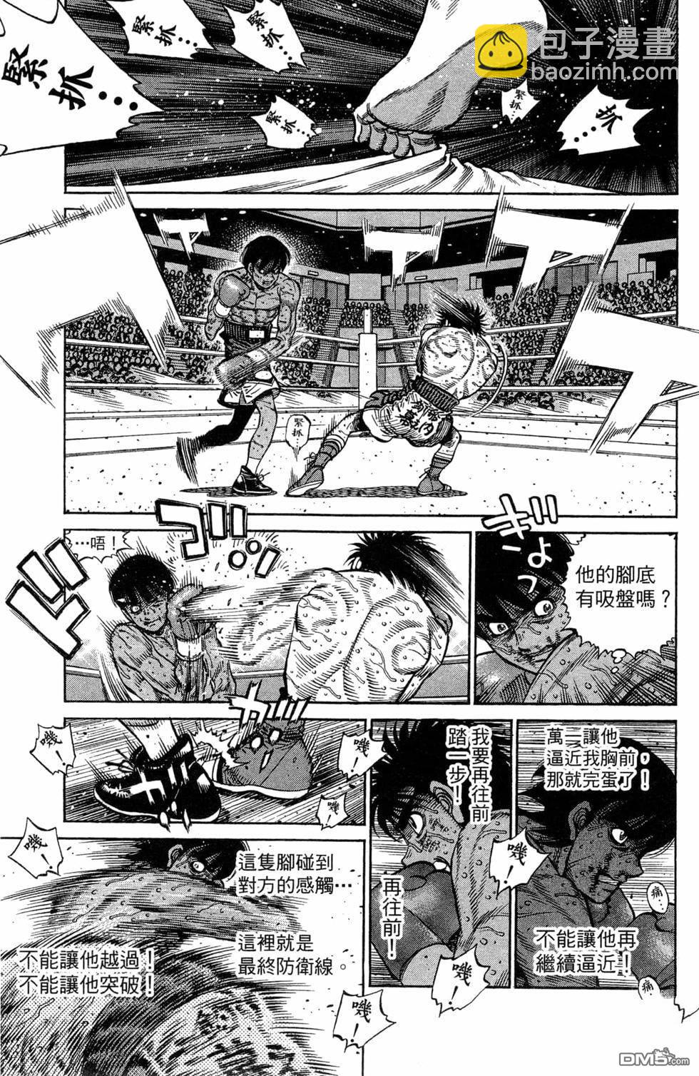 第一神拳 - 第119卷(3/4) - 7