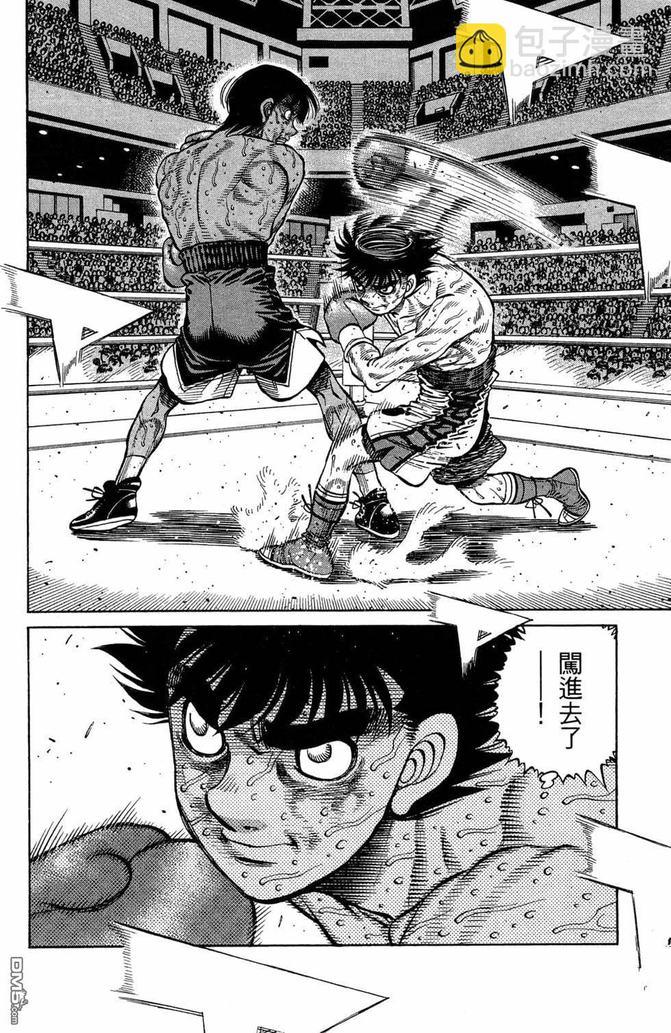 第一神拳 - 第119卷(3/4) - 2