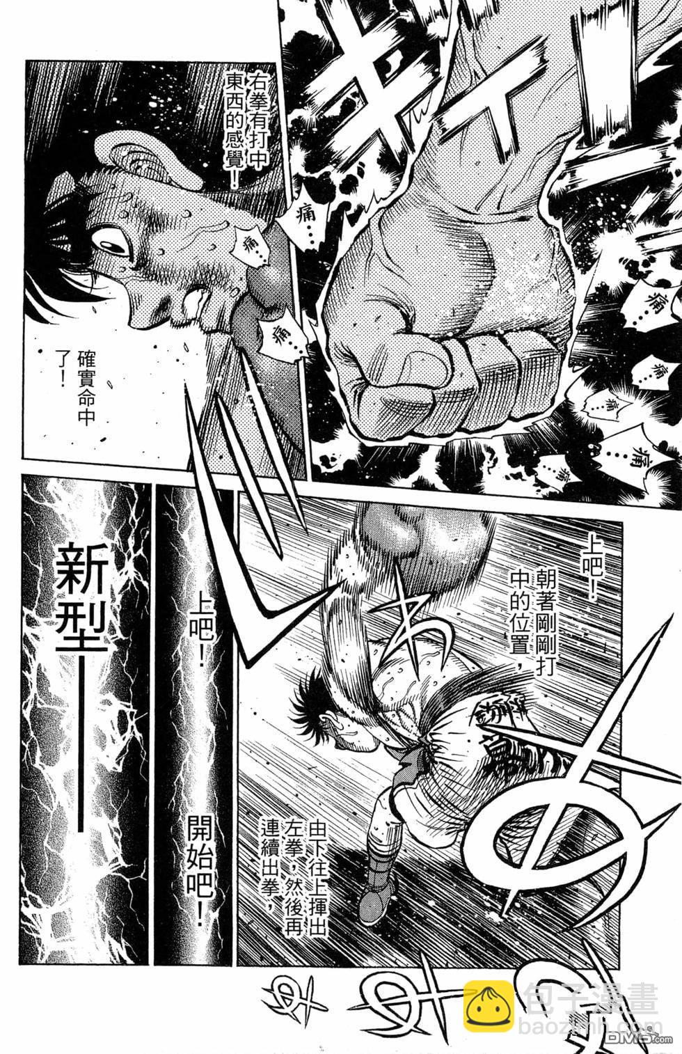 第一神拳 - 第119卷(3/4) - 6