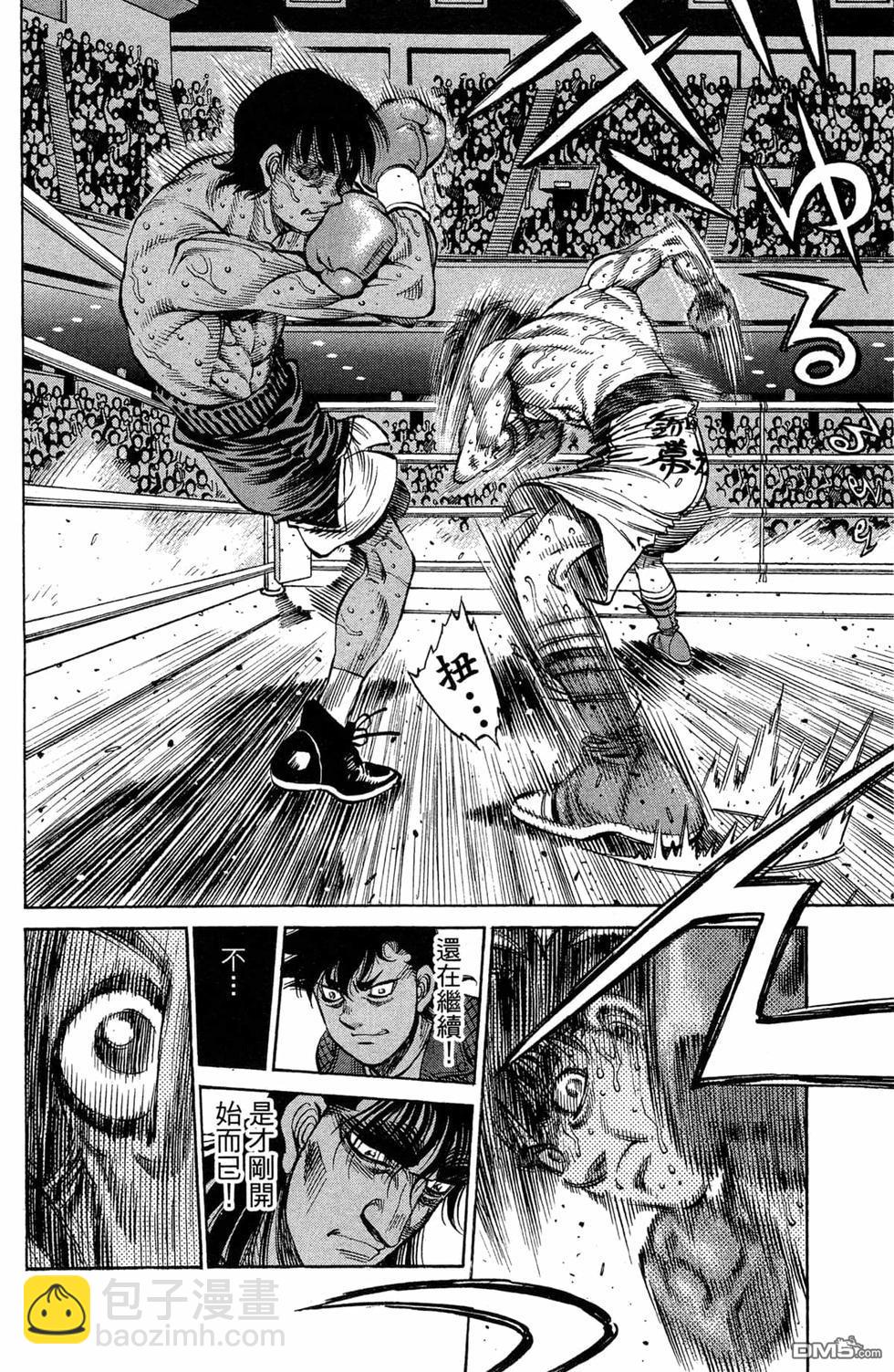 第一神拳 - 第119卷(1/4) - 4