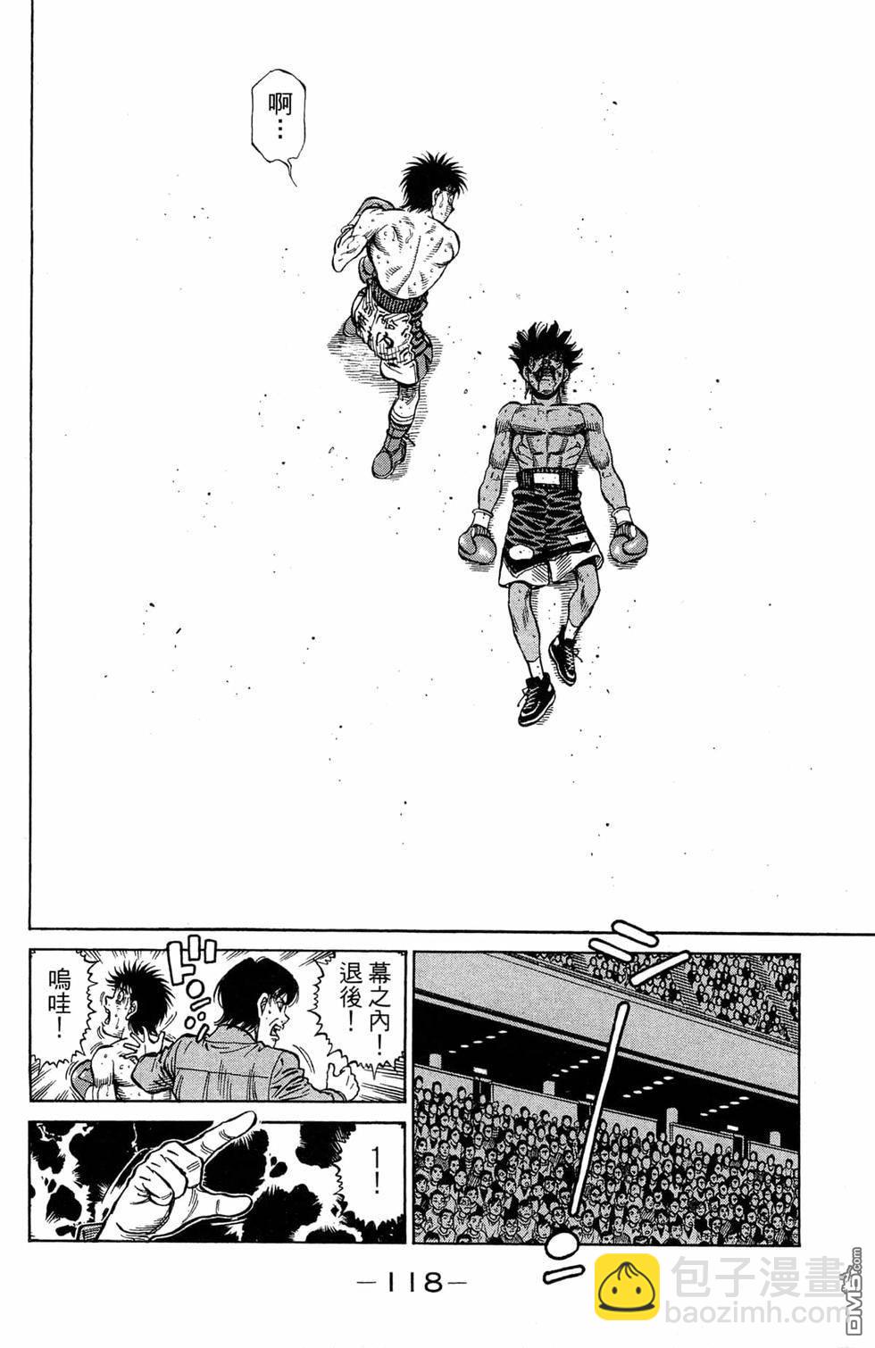 第一神拳 - 第119卷(3/4) - 8