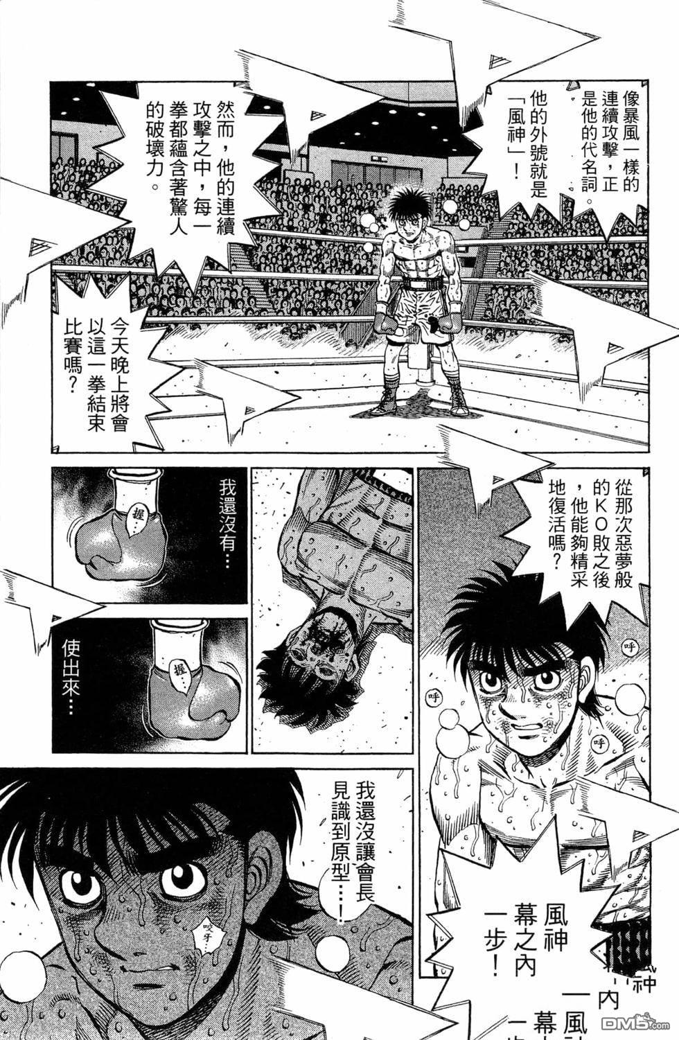 第一神拳 - 第119卷(3/4) - 3