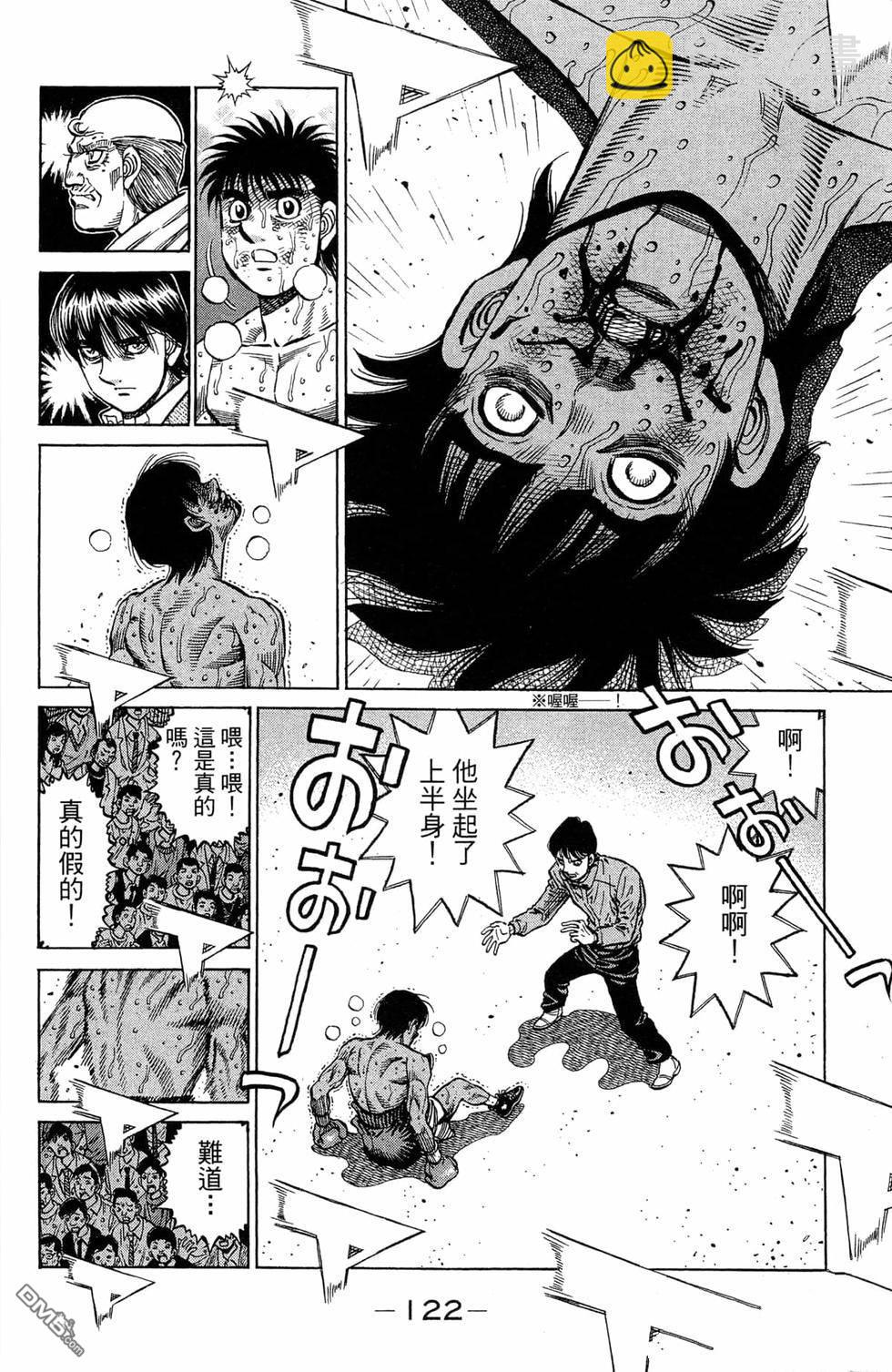 第一神拳 - 第119卷(3/4) - 4