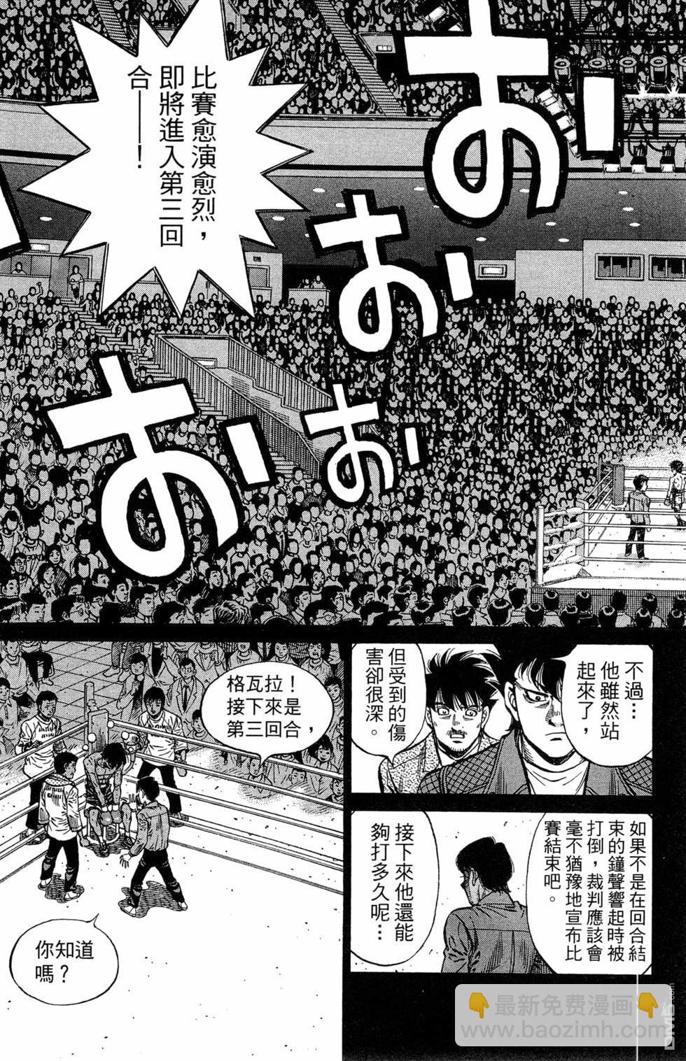 第一神拳 - 第119卷(3/4) - 7