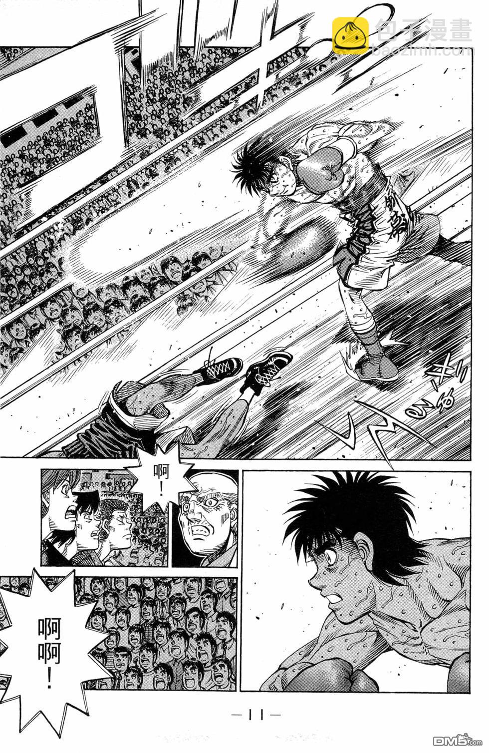 第一神拳 - 第119卷(1/4) - 5