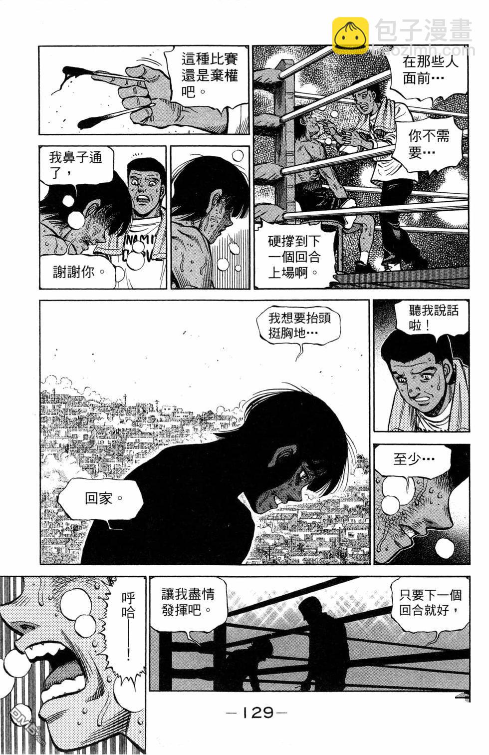 第一神拳 - 第119卷(3/4) - 3