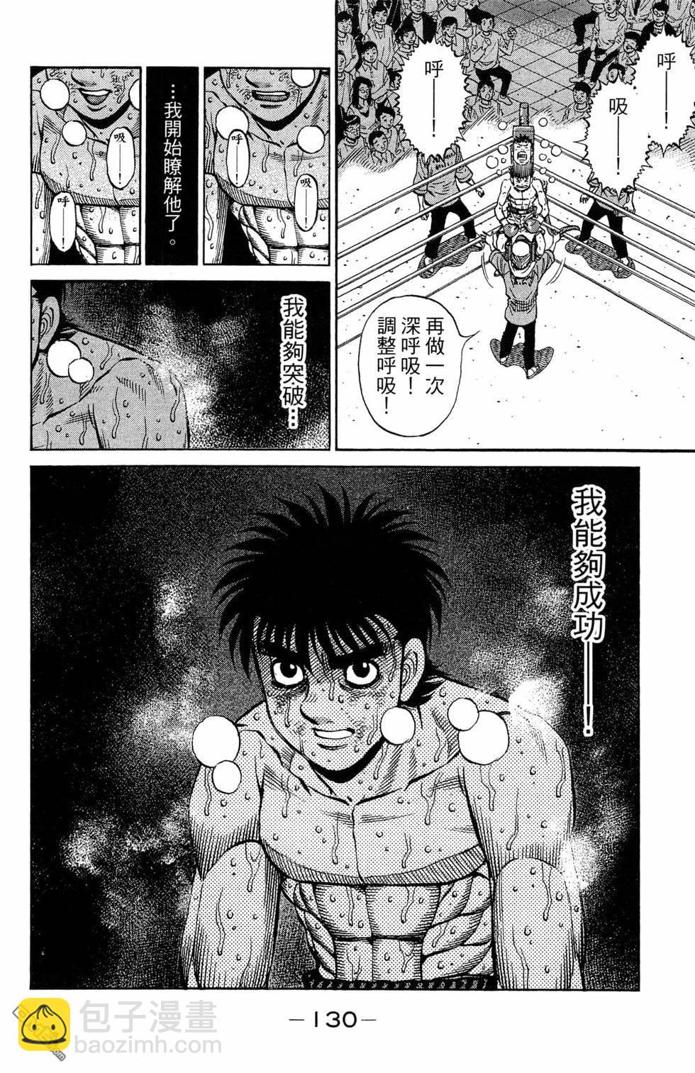 第一神拳 - 第119卷(3/4) - 4