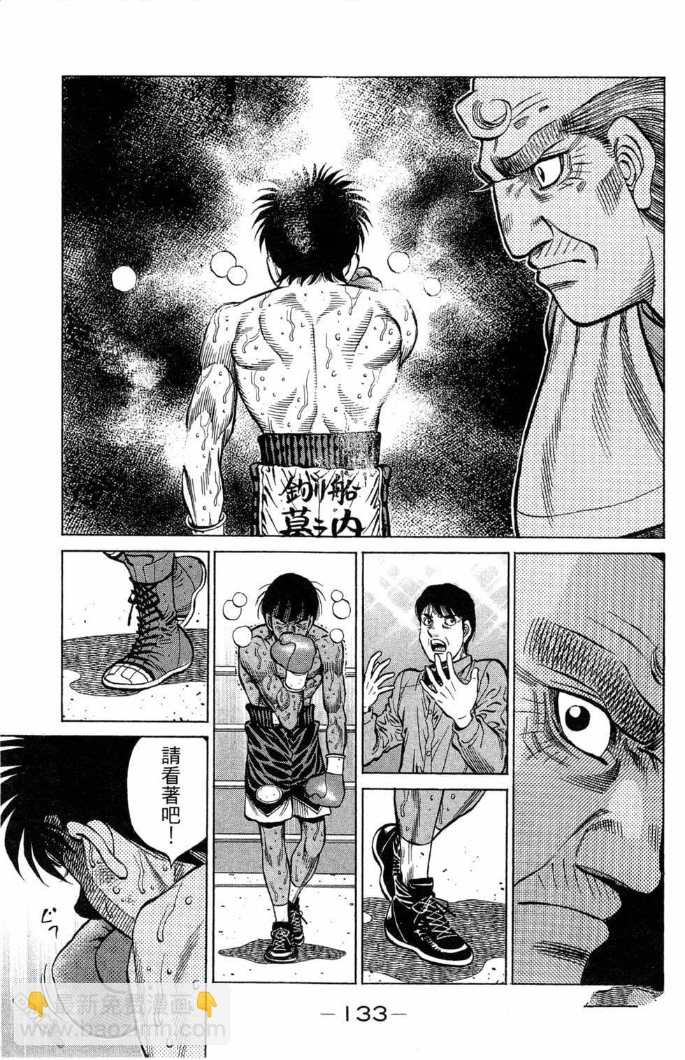 第一神拳 - 第119卷(3/4) - 7