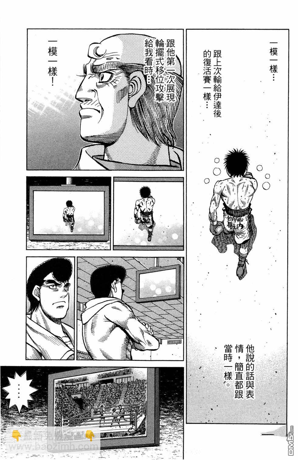 第一神拳 - 第119卷(3/4) - 1