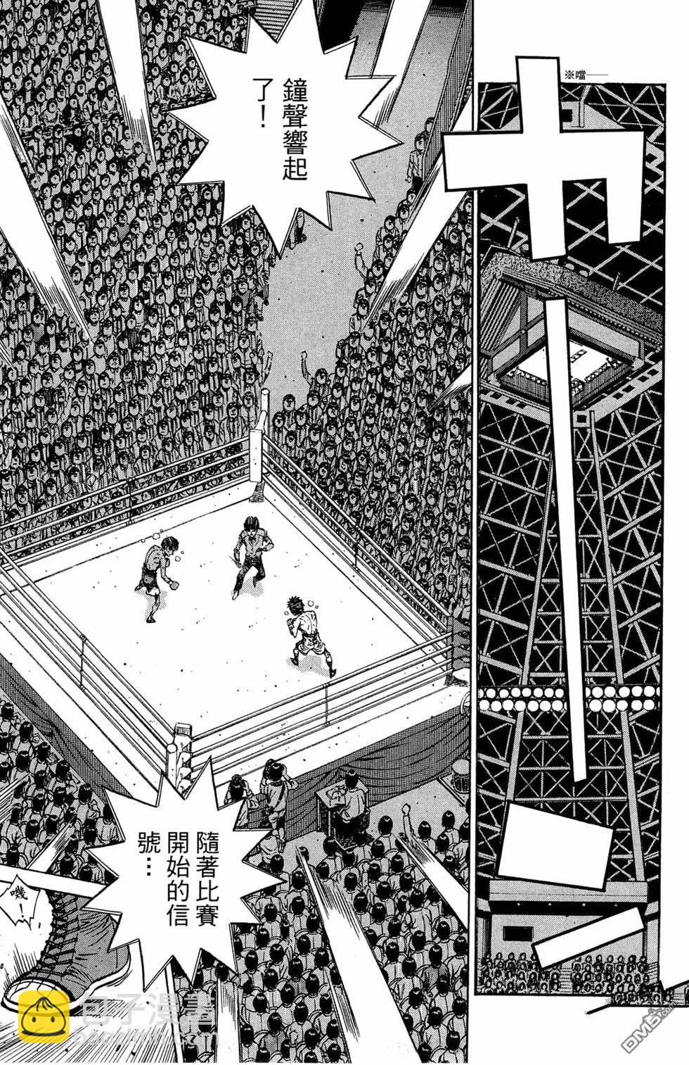 第一神拳 - 第119卷(3/4) - 5