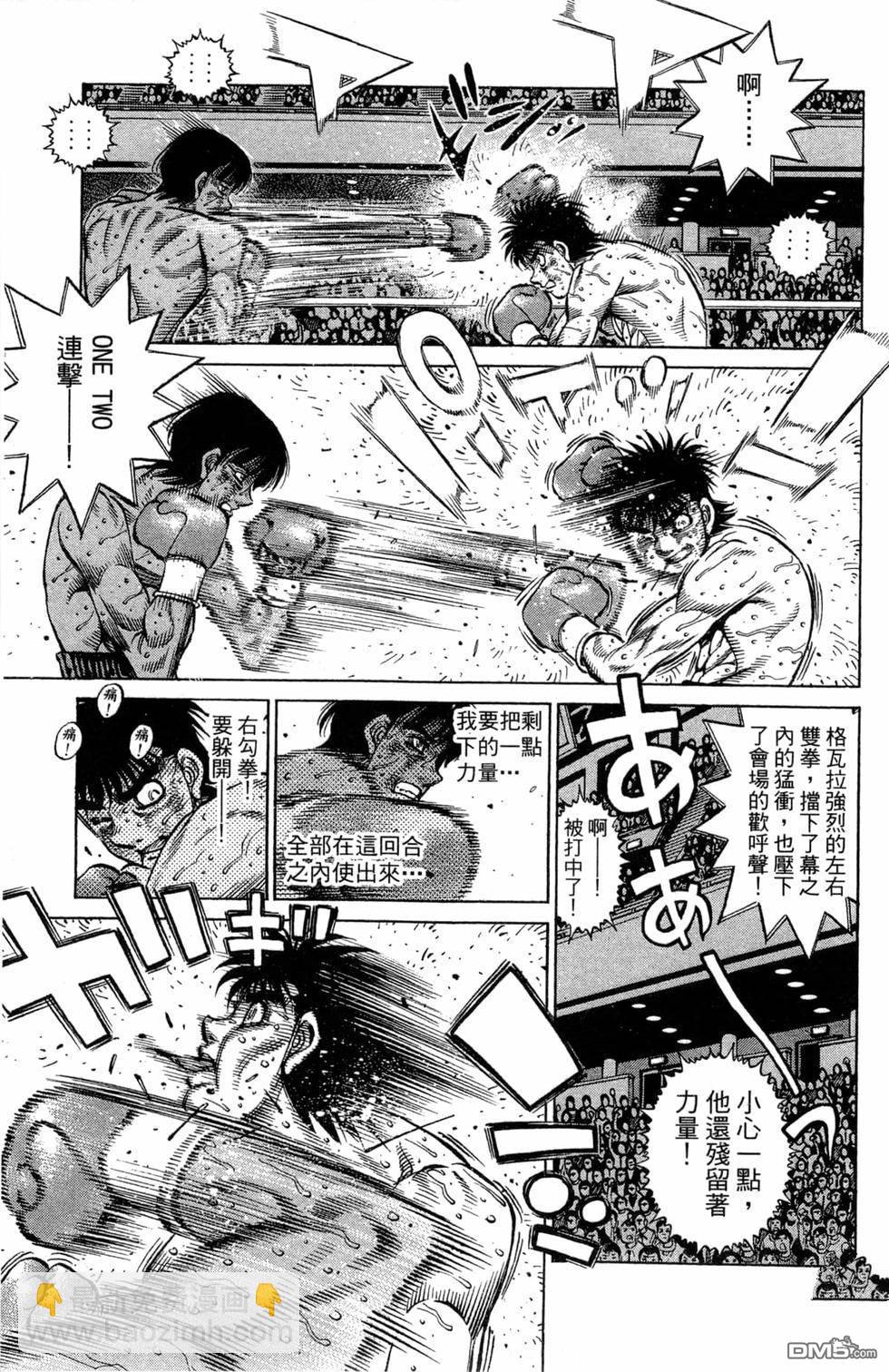 第一神拳 - 第119卷(3/4) - 7