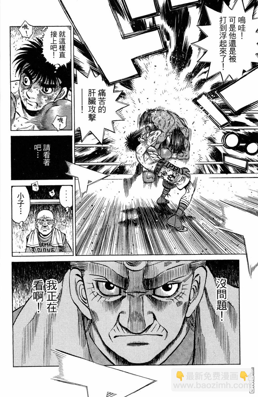 第一神拳 - 第119卷(3/4) - 2