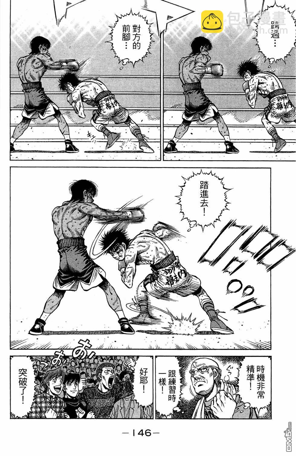 第一神拳 - 第119卷(3/4) - 4