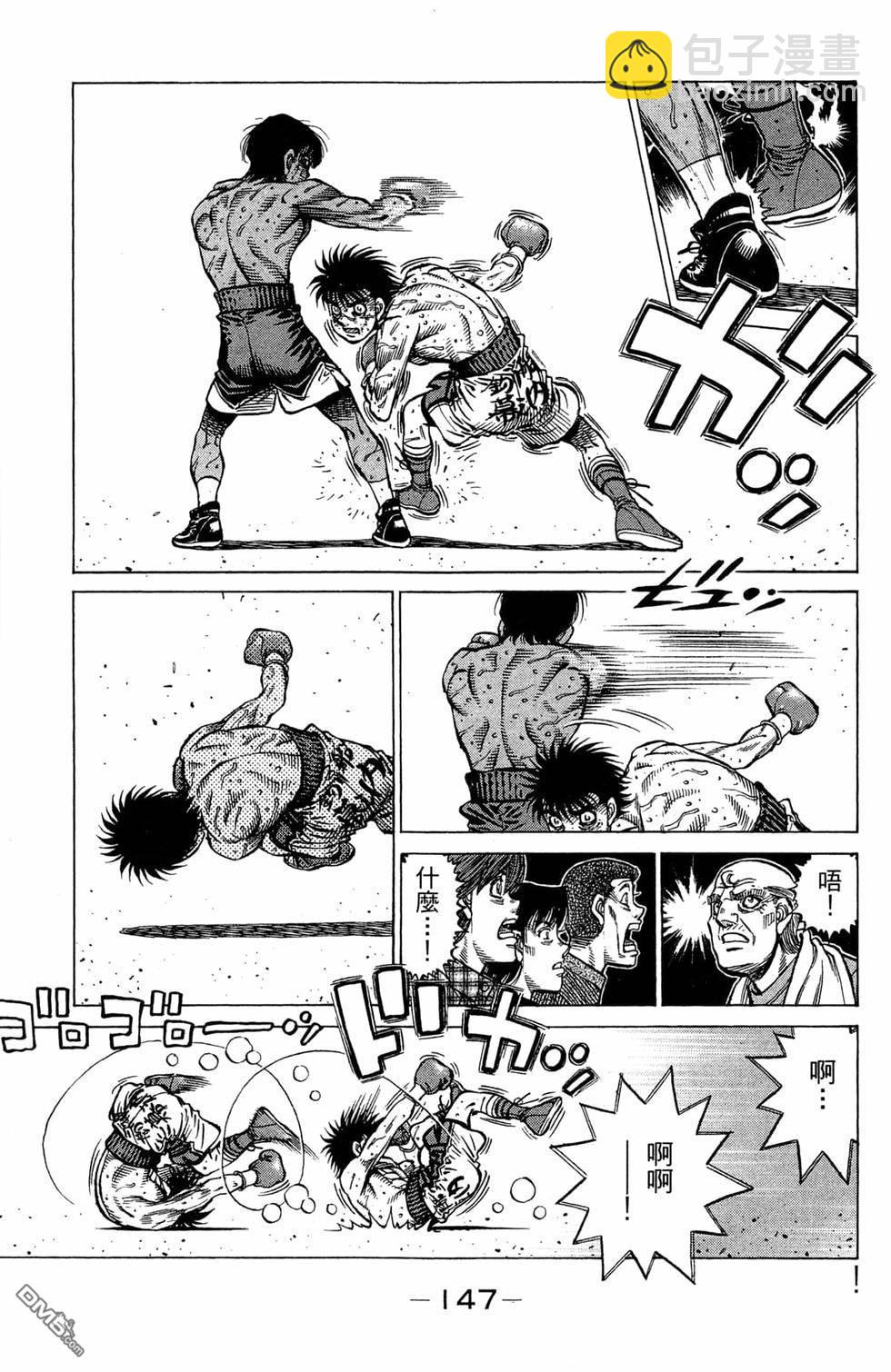 第一神拳 - 第119卷(3/4) - 5