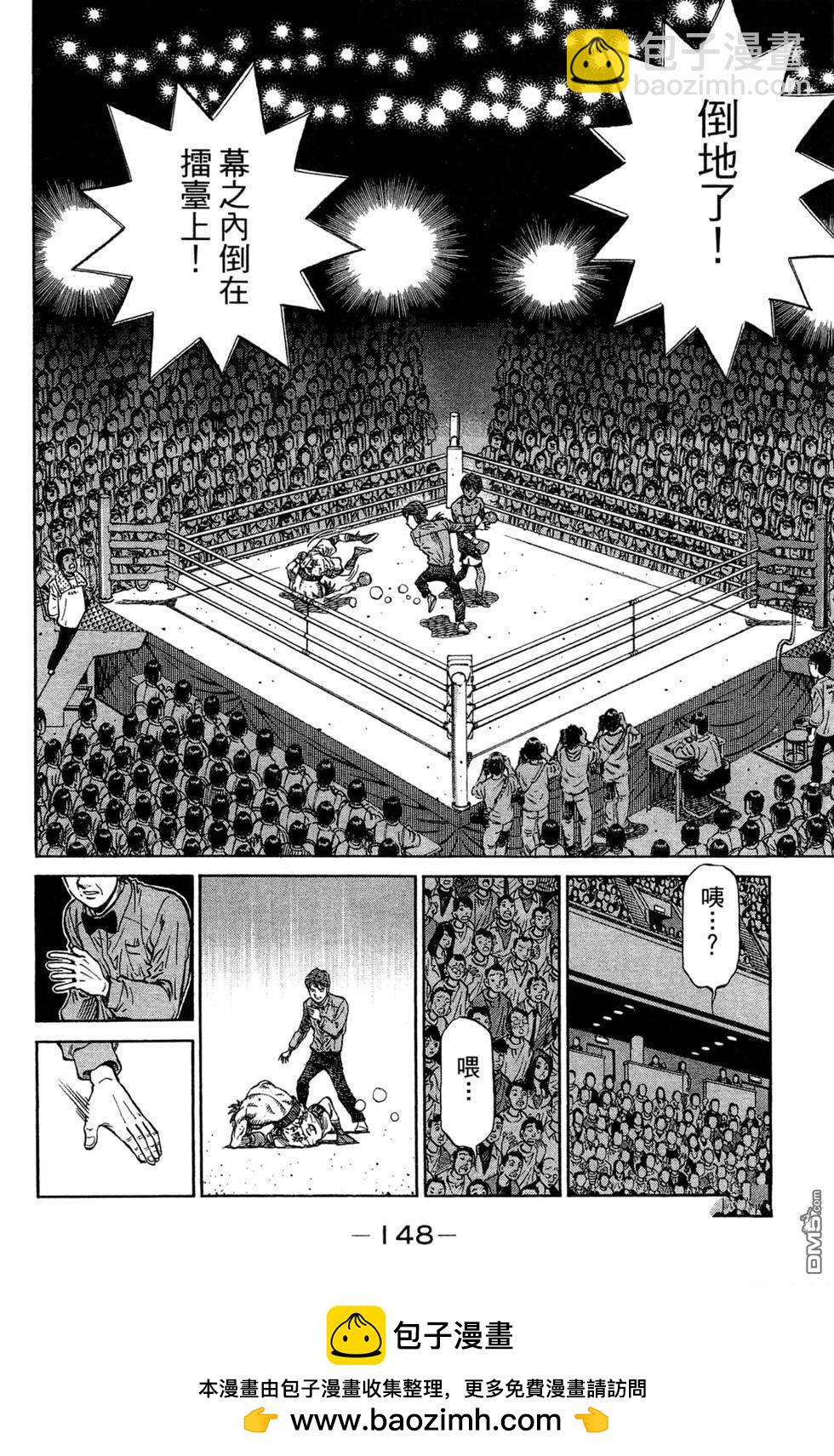 第一神拳 - 第119卷(3/4) - 6