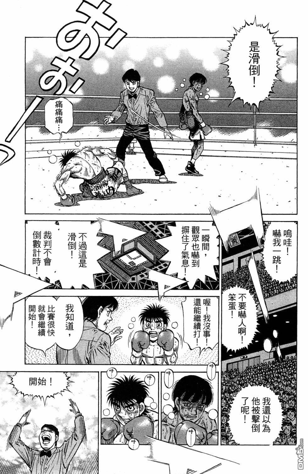 第一神拳 - 第119卷(4/4) - 5