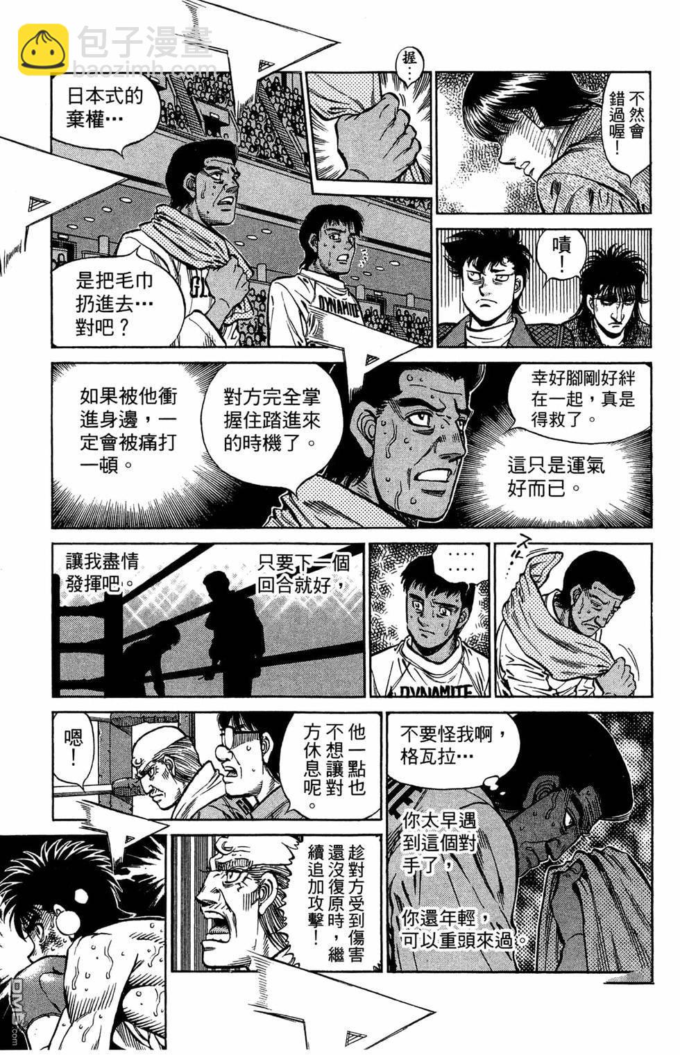 第一神拳 - 第119卷(4/4) - 7