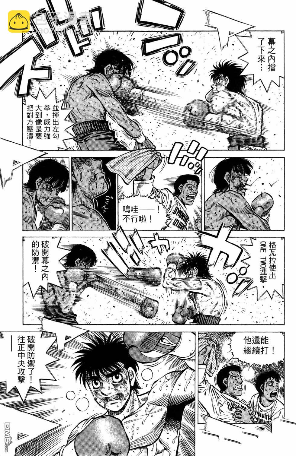 第一神拳 - 第119卷(4/4) - 1