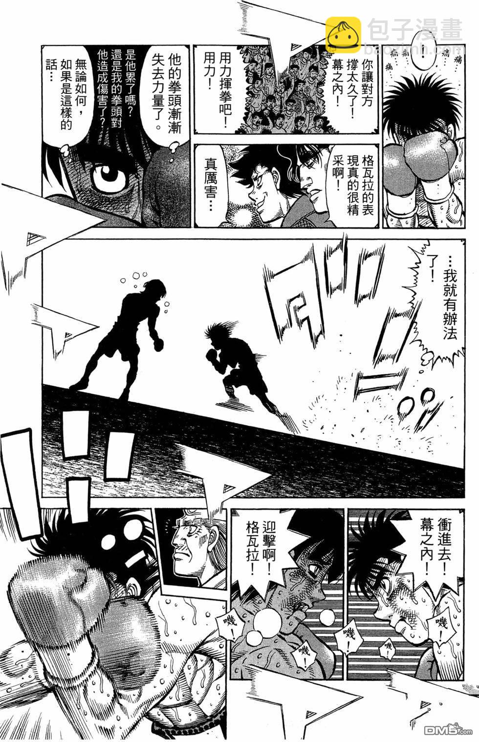 第一神拳 - 第119卷(4/4) - 7