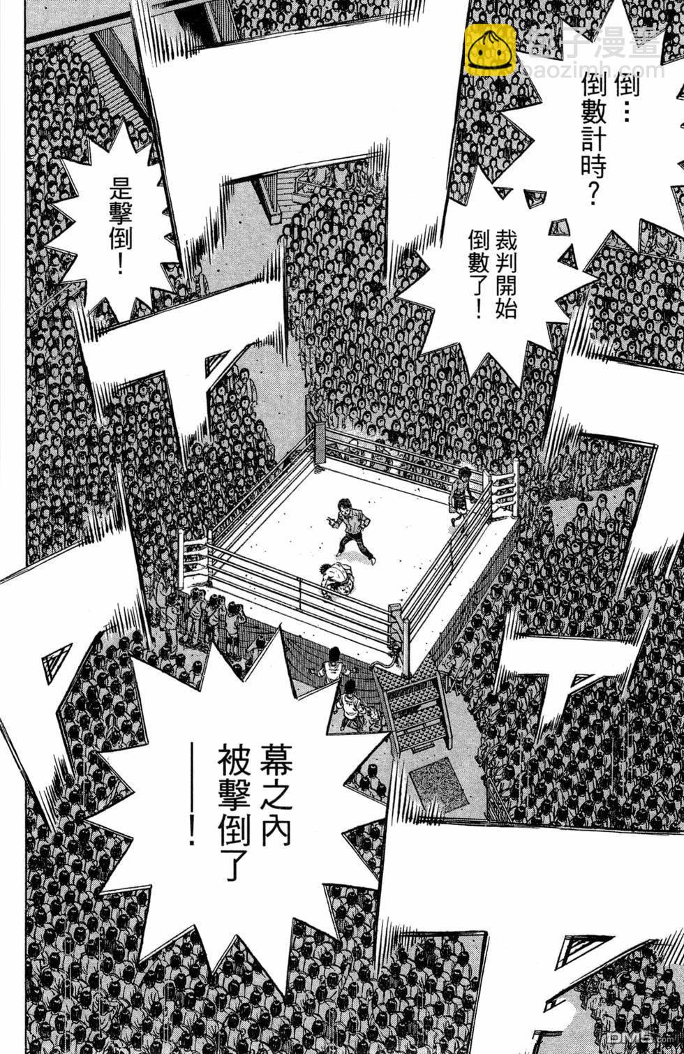 第一神拳 - 第119卷(4/4) - 4