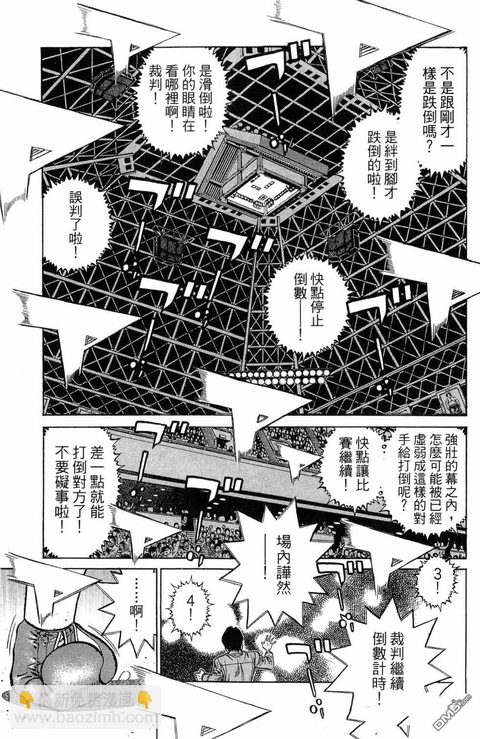 第一神拳 - 第119卷(4/4) - 5