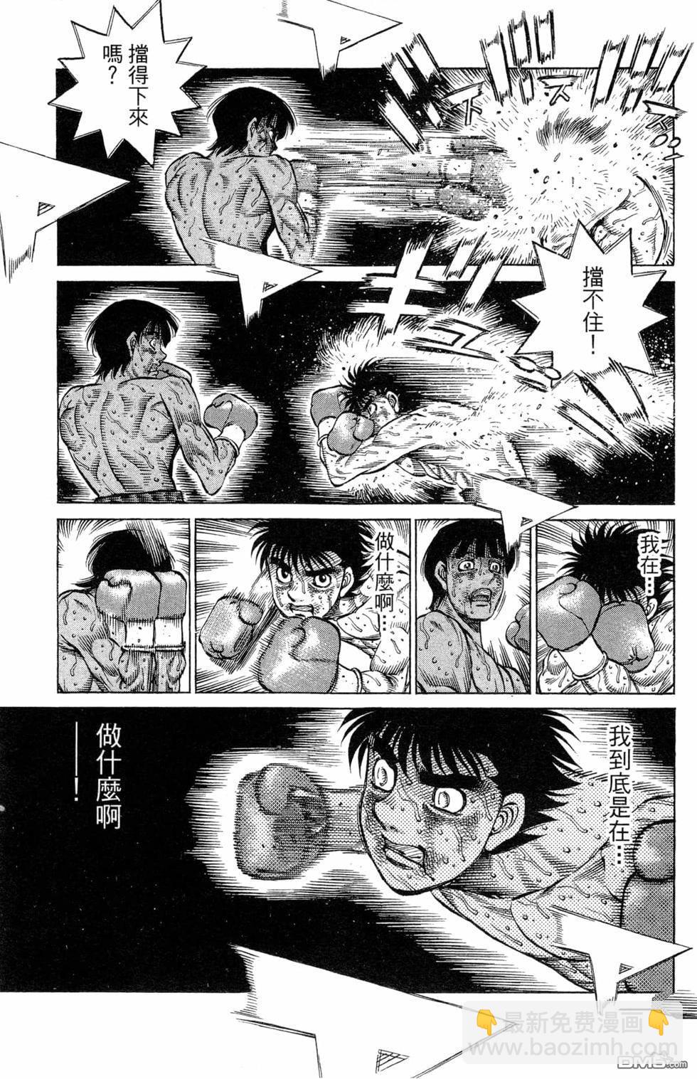 第一神拳 - 第119卷(4/4) - 1