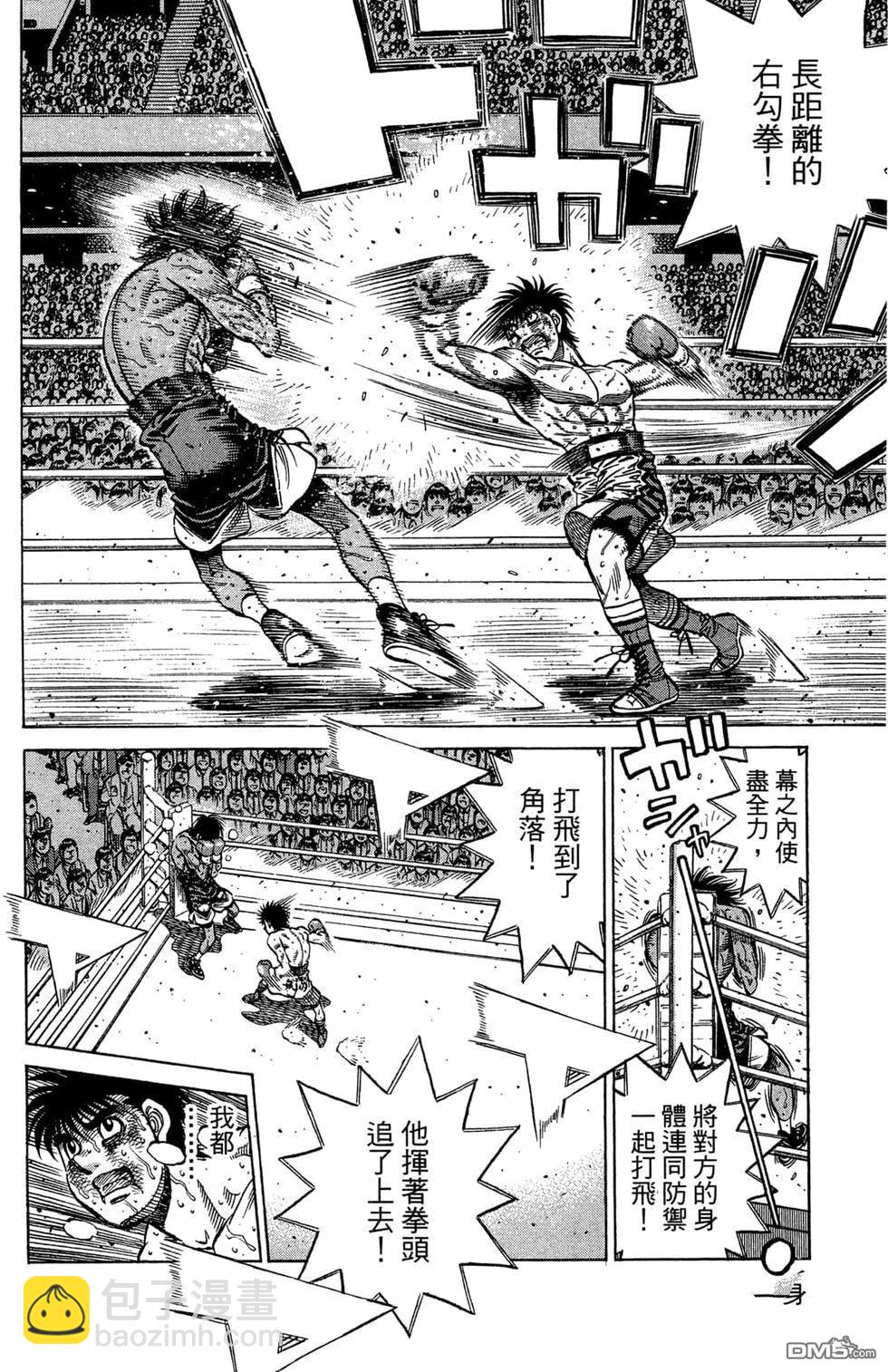 第一神拳 - 第119卷(4/4) - 2