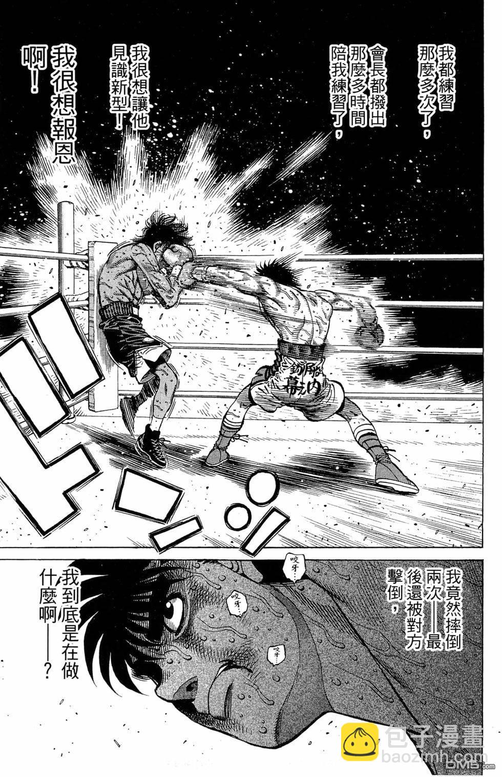 第一神拳 - 第119卷(4/4) - 3