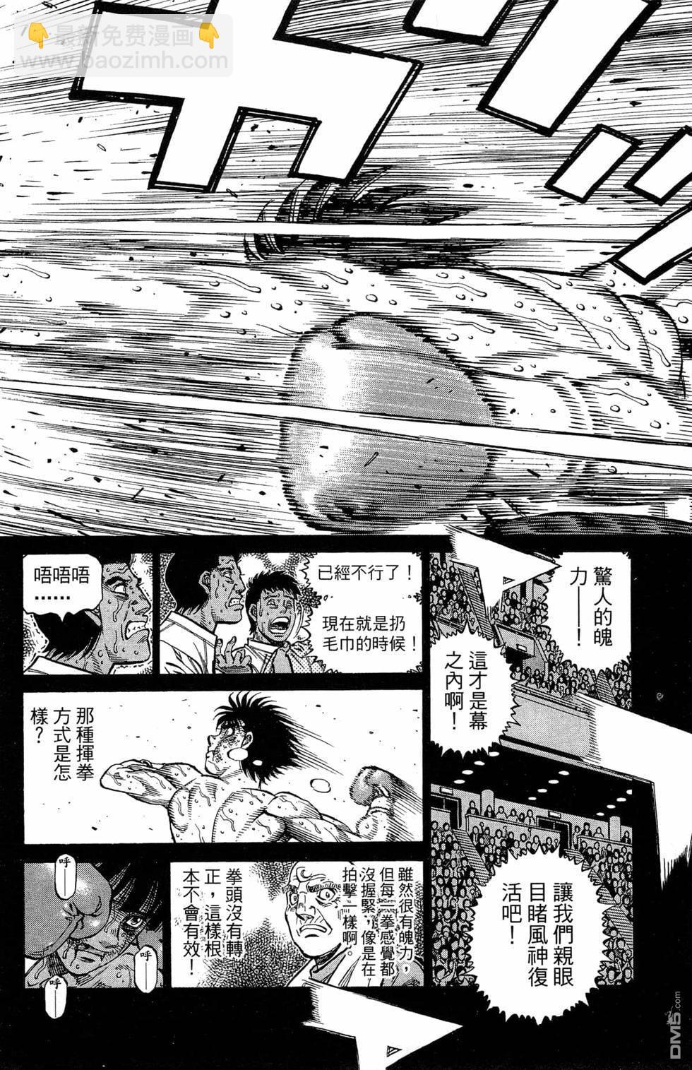 第一神拳 - 第119卷(4/4) - 6