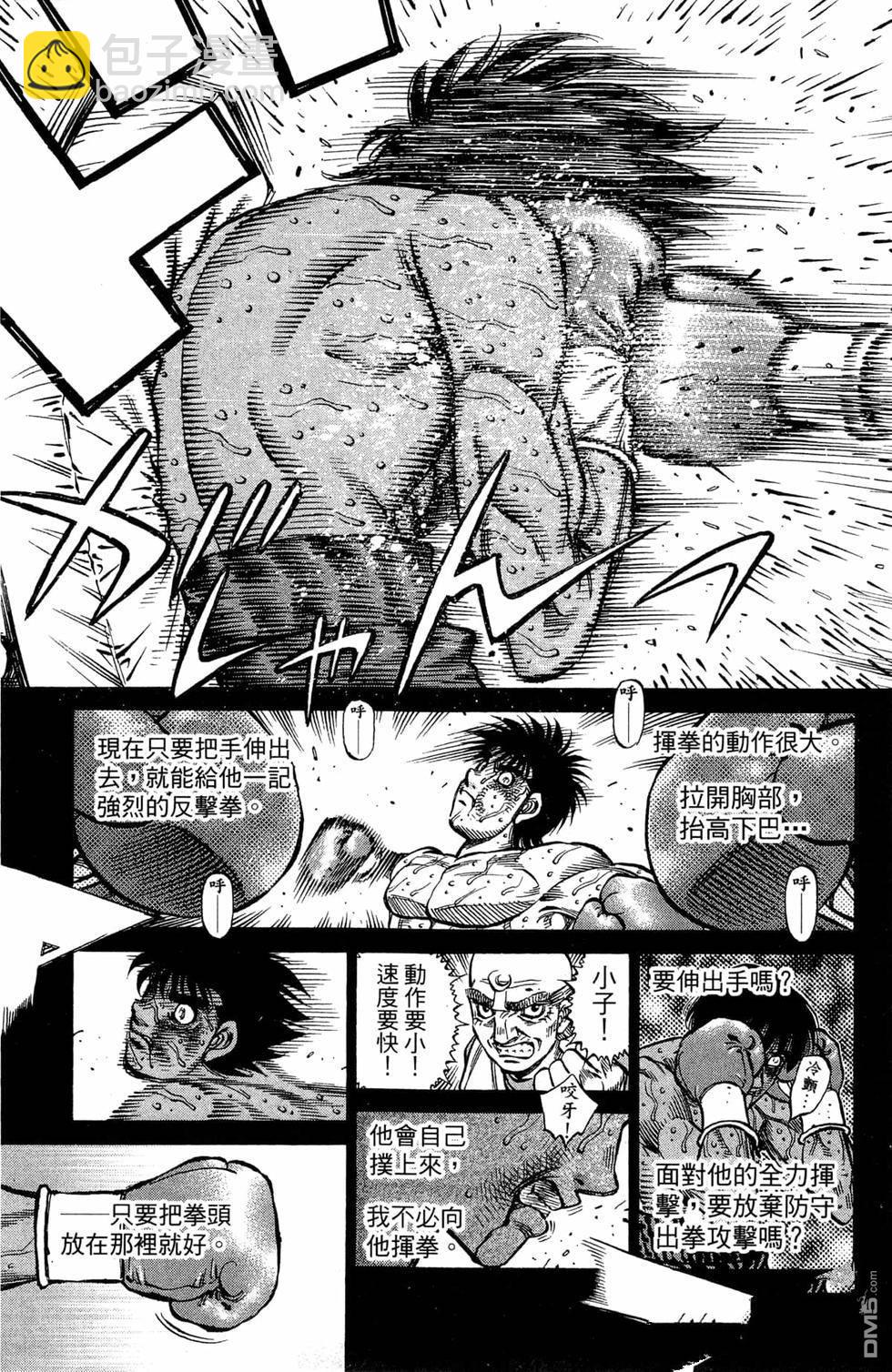 第一神拳 - 第119卷(4/4) - 7