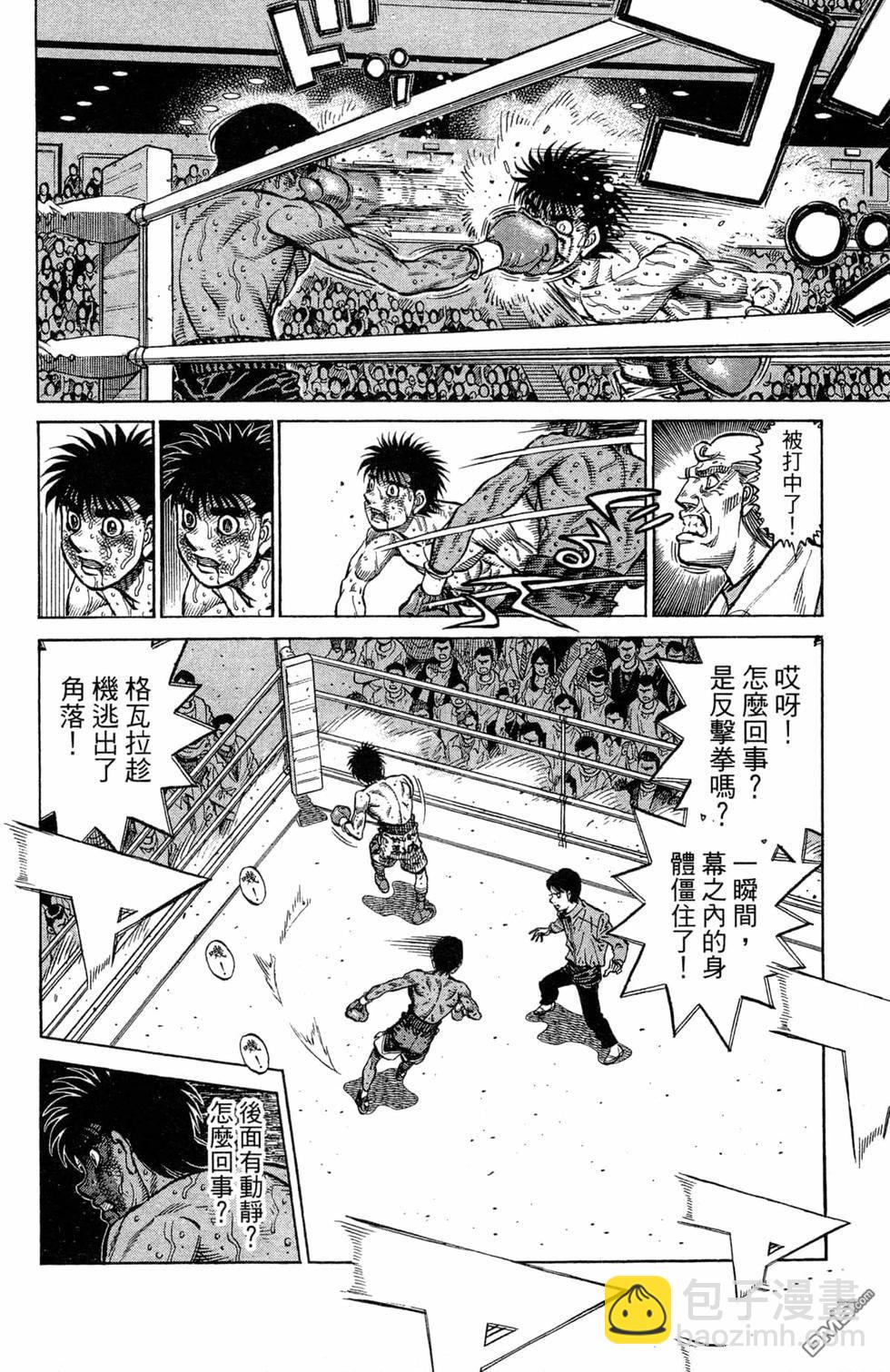 第一神拳 - 第119卷(4/4) - 8